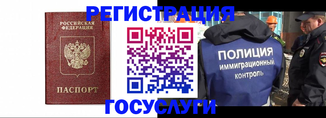 прописка для военкомата в Зиме