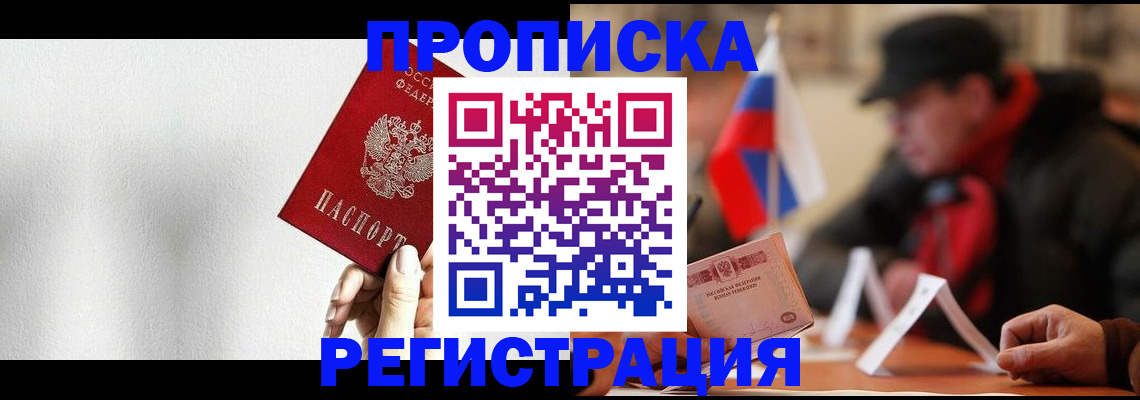 регистрация для дет. сада в Зиме