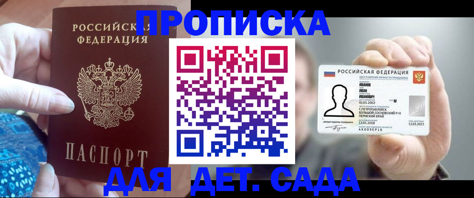 временная регистрация недорого в Зиме
